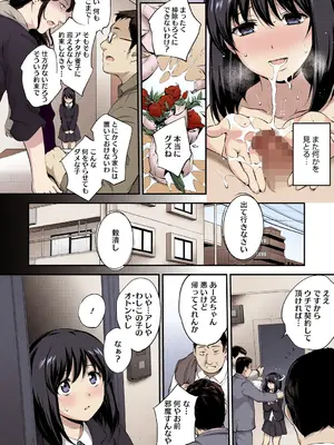 [モノリノ] NocturnaL FullColor Comic Version 1.00 [DL版]_210