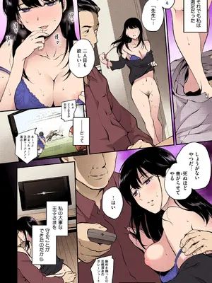 [モノリノ] NocturnaL FullColor Comic Version 1.00 [DL版]_164