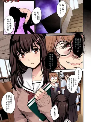 [モノリノ] NocturnaL FullColor Comic Version 1.00 [DL版]_111