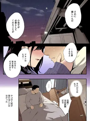 [モノリノ] NocturnaL FullColor Comic Version 1.00 [DL版]_081