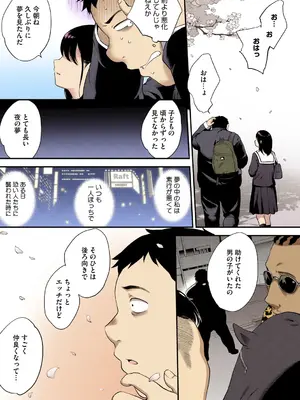 [モノリノ] NocturnaL FullColor Comic Version 1.00 [DL版]_083
