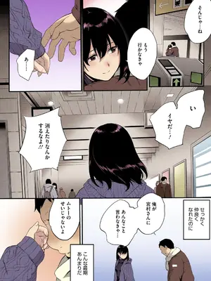 [モノリノ] NocturnaL FullColor Comic Version 1.00 [DL版]_080
