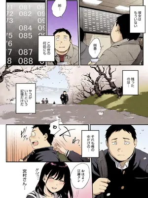 [モノリノ] NocturnaL FullColor Comic Version 1.00 [DL版]_082