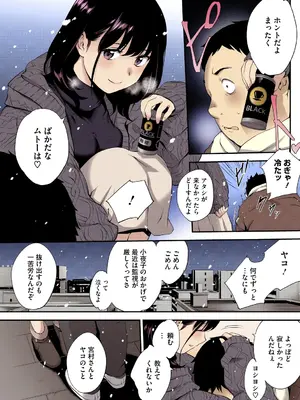 [モノリノ] NocturnaL FullColor Comic Version 1.00 [DL版]_060