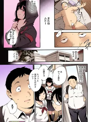 [モノリノ] NocturnaL FullColor Comic Version 1.00 [DL版]_028