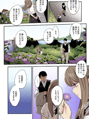 [モノリノ] NocturnaL FullColor Comic Version 1.00 [DL版]_086
