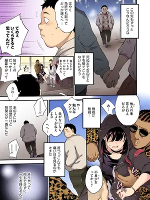 [モノリノ] NocturnaL FullColor Comic Version 1.00 [DL版]_005