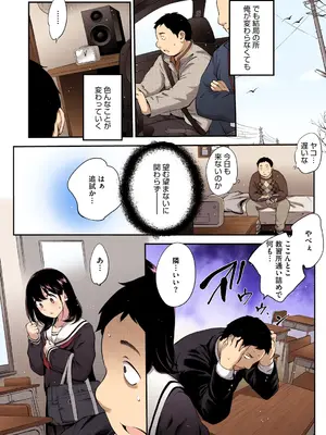 [モノリノ] NocturnaL FullColor Comic Version 1.00 [DL版]_052