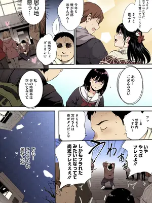 [モノリノ] NocturnaL FullColor Comic Version 1.00 [DL版]_058