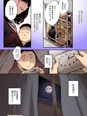 [モノリノ] NocturnaL FullColor Comic Version 1.00 [DL版]_054