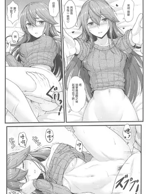 (C105) [Napier Sabre (Ryu-Akt)] 榛名とお酒でお祝いを (艦隊これくしょん -艦これ-) [中国翻訳]_12
