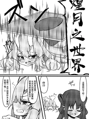(C105) [TinyPrecious] 倶利伽羅ちゃんから学ぶ処理2 (遊戯王) [中国翻訳]_07