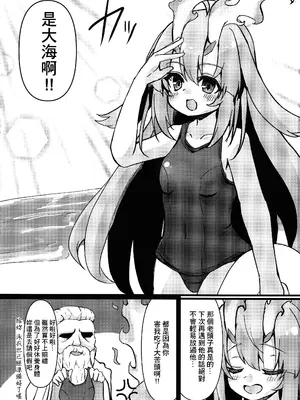 (C105) [TinyPrecious] 倶利伽羅ちゃんから学ぶ処理2 (遊戯王) [中国翻訳]_03