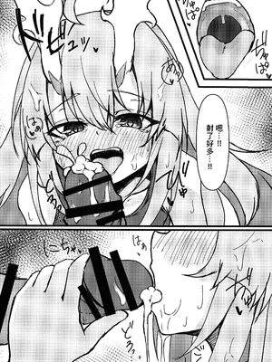 (C105) [TinyPrecious] 倶利伽羅ちゃんから学ぶ処理2 (遊戯王) [中国翻訳]_09