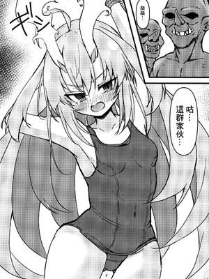 (C105) [TinyPrecious] 倶利伽羅ちゃんから学ぶ処理2 (遊戯王) [中国翻訳]_05