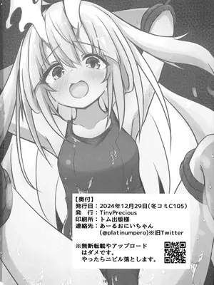 (C105) [TinyPrecious] 倶利伽羅ちゃんから学ぶ処理2 (遊戯王) [中国翻訳]_18