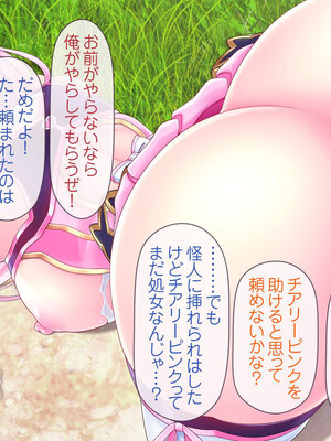 [MAG館 (v-mag)] 愛玩天使チアリーピンク [無修正]_281