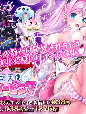 [MAG館 (v-mag)] 愛玩天使チアリーピンク [無修正]