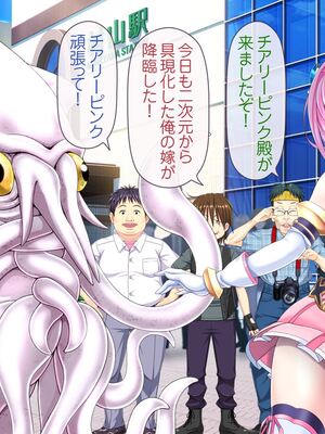 [MAG館 (v-mag)] 愛玩天使チアリーピンク [無修正]_088
