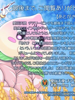 [MAG館 (v-mag)] 愛玩天使チアリーピンク [無修正]_939