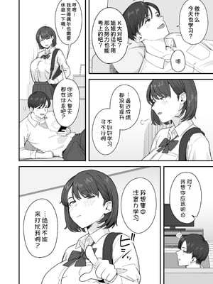 [なつぞう] 勉強に集中したいむっつりな姉は、身体の相性ばっちりな弟の誘いを断れない [甜族星人x我不看本子汉化]_04