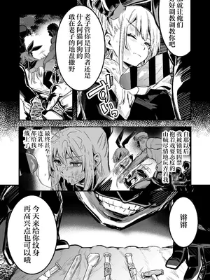[しぐれえび (レフトハンド)] 冒険者ちゃんとえっちな冒険4｜冒险者小姐和色色的冒险4 [白杨汉化组] [DL版]_042