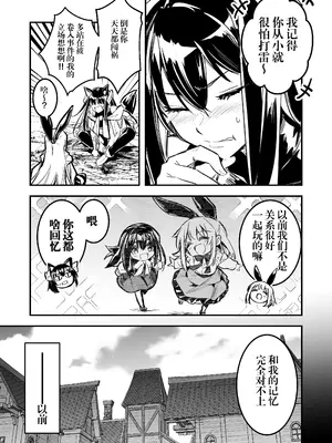 [しぐれえび (レフトハンド)] 冒険者ちゃんとえっちな冒険4｜冒险者小姐和色色的冒险4 [白杨汉化组] [DL版]_004