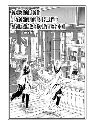 [しぐれえび (レフトハンド)] 冒険者ちゃんとえっちな冒険4｜冒险者小姐和色色的冒险4 [白杨汉化组] [DL版]_049