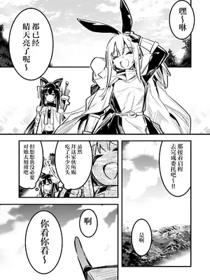 [しぐれえび (レフトハンド)] 冒険者ちゃんとえっちな冒険4｜冒险者小姐和色色的冒险4 [白杨汉化组] [DL版]_012