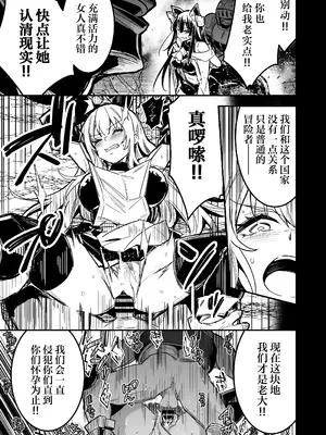 [しぐれえび (レフトハンド)] 冒険者ちゃんとえっちな冒険4｜冒险者小姐和色色的冒险4 [白杨汉化组] [DL版]_020