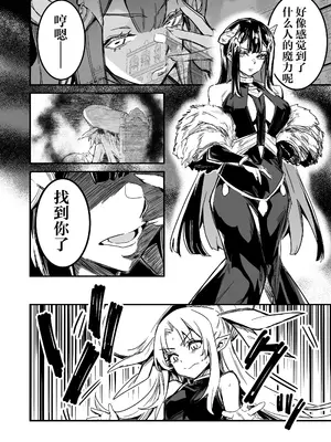 [しぐれえび (レフトハンド)] 冒険者ちゃんとえっちな冒険4｜冒险者小姐和色色的冒险4 [白杨汉化组] [DL版]_121