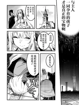 [しぐれえび (レフトハンド)] 冒険者ちゃんとえっちな冒険4｜冒险者小姐和色色的冒险4 [白杨汉化组] [DL版]_087