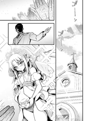 [しぐれえび (レフトハンド)] 冒険者ちゃんとえっちな冒険4｜冒险者小姐和色色的冒险4 [白杨汉化组] [DL版]_104