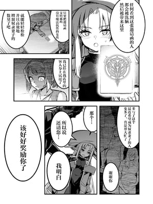 [しぐれえび (レフトハンド)] 冒険者ちゃんとえっちな冒険4｜冒险者小姐和色色的冒险4 [白杨汉化组] [DL版]_096