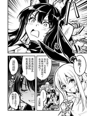 [しぐれえび (レフトハンド)] 冒険者ちゃんとえっちな冒険4｜冒险者小姐和色色的冒险4 [白杨汉化组] [DL版]_011