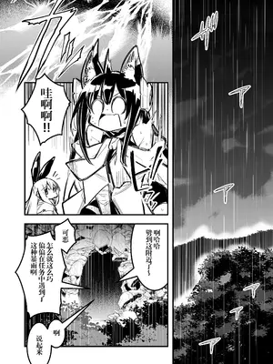 [しぐれえび (レフトハンド)] 冒険者ちゃんとえっちな冒険4｜冒险者小姐和色色的冒险4 [白杨汉化组] [DL版]_003