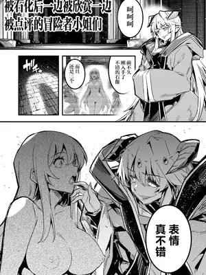 [しぐれえび (レフトハンド)] 冒険者ちゃんとえっちな冒険4｜冒险者小姐和色色的冒险4 [白杨汉化组] [DL版]_036
