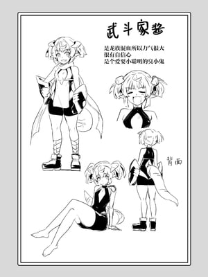 [しぐれえび (レフトハンド)] 冒険者ちゃんとえっちな冒険4｜冒险者小姐和色色的冒险4 [白杨汉化组] [DL版]_118