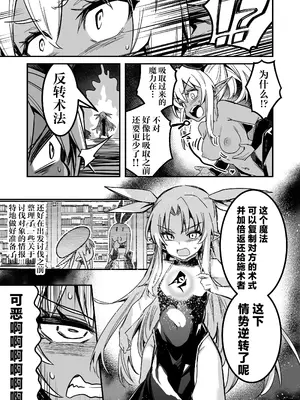 [しぐれえび (レフトハンド)] 冒険者ちゃんとえっちな冒険4｜冒险者小姐和色色的冒险4 [白杨汉化组] [DL版]_134