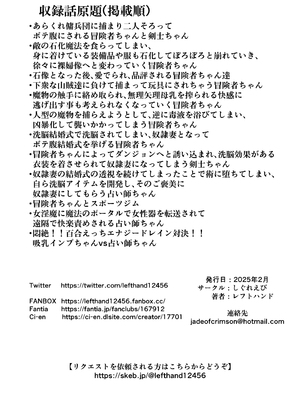 [しぐれえび (レフトハンド)] 冒険者ちゃんとえっちな冒険4｜冒险者小姐和色色的冒险4 [白杨汉化组] [DL版]_141
