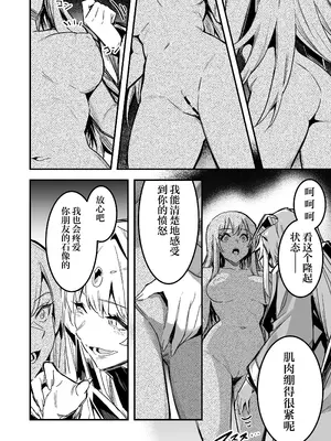 [しぐれえび (レフトハンド)] 冒険者ちゃんとえっちな冒険4｜冒险者小姐和色色的冒险4 [白杨汉化组] [DL版]_037