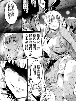 [しぐれえび (レフトハンド)] 冒険者ちゃんとえっちな冒険4｜冒险者小姐和色色的冒险4 [白杨汉化组] [DL版]_032