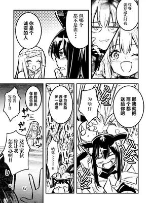 [しぐれえび (レフトハンド)] 冒険者ちゃんとえっちな冒険4｜冒险者小姐和色色的冒险4 [白杨汉化组] [DL版]_010