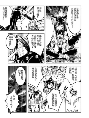 [しぐれえび (レフトハンド)] 冒険者ちゃんとえっちな冒険4｜冒险者小姐和色色的冒险4 [白杨汉化组] [DL版]_006