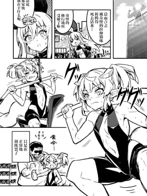 [しぐれえび (レフトハンド)] 冒険者ちゃんとえっちな冒険4｜冒险者小姐和色色的冒险4 [白杨汉化组] [DL版]_115