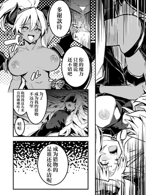 [しぐれえび (レフトハンド)] 冒険者ちゃんとえっちな冒険4｜冒险者小姐和色色的冒险4 [白杨汉化组] [DL版]_133