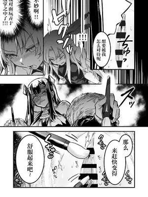[しぐれえび (レフトハンド)] 冒険者ちゃんとえっちな冒険4｜冒险者小姐和色色的冒险4 [白杨汉化组] [DL版]_124