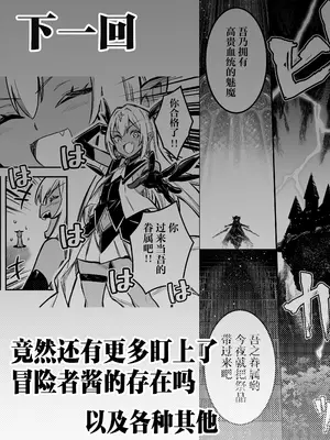 [しぐれえび (レフトハンド)] 冒険者ちゃんとえっちな冒険4｜冒险者小姐和色色的冒险4 [白杨汉化组] [DL版]_138