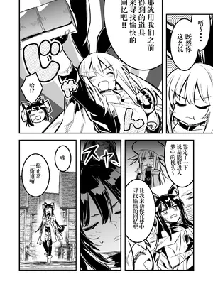 [しぐれえび (レフトハンド)] 冒険者ちゃんとえっちな冒険4｜冒险者小姐和色色的冒险4 [白杨汉化组] [DL版]_007