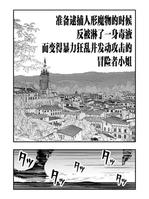 [しぐれえび (レフトハンド)] 冒険者ちゃんとえっちな冒険4｜冒险者小姐和色色的冒险4 [白杨汉化组] [DL版]_059